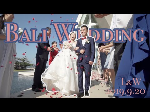 【中英CC字幕】Bali Wedding of L&W | 我的視角記錄超夢幻婚禮 | 海外巴厘島婚禮 | 我的第一次婚禮致辭