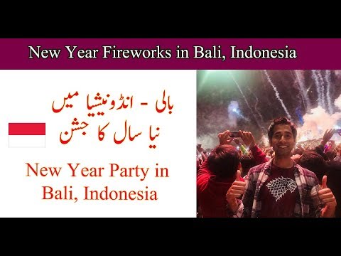 New Year Fireworks and Party in Bali نیا سال کا جشن